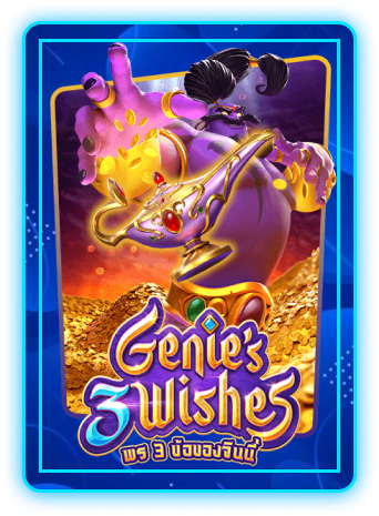 เว็บ สล็อต ตรงจากต่างประเทศ ไม่มีขั้นต่ํา-genie